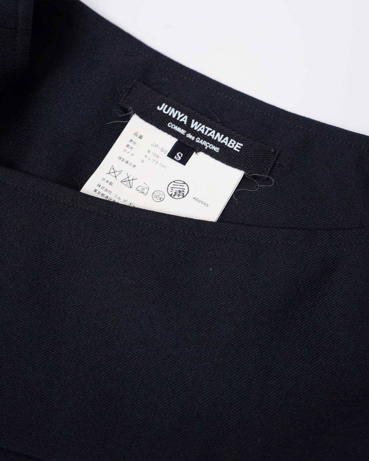 Junya Watanabe Wool Flare Skirt